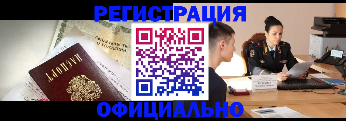 найти адрес прописки в Нариманове
