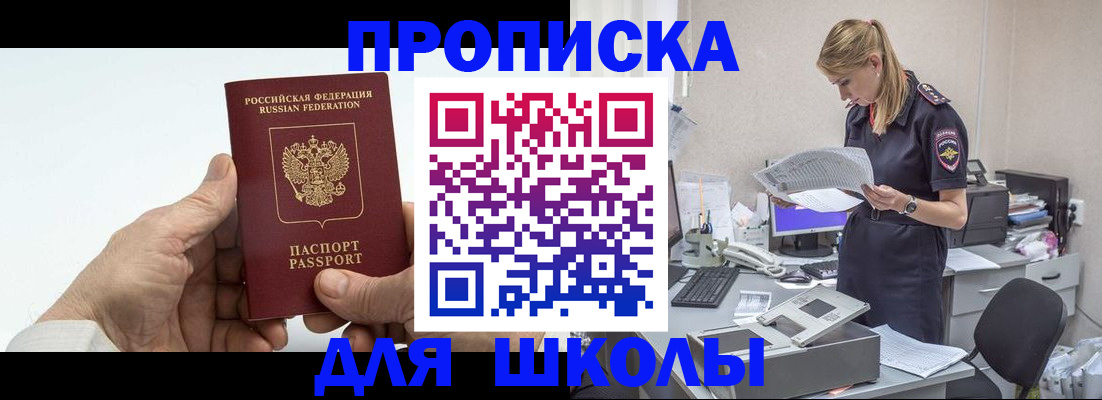 временная регистрация госуслуги в Нариманове