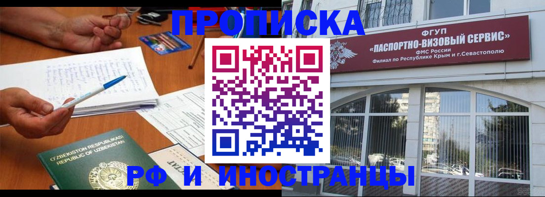 прописка от собственника в Нариманове