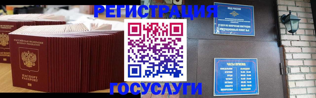 регистрация для дет. сада в Нариманове