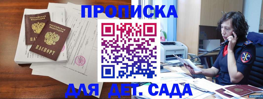 временная регистрация адрес в Нариманове