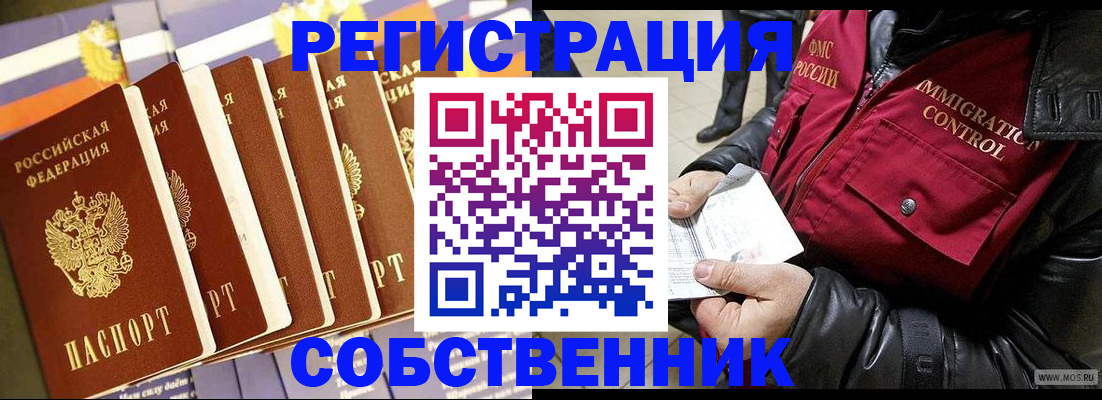 где прописаться в Нариманове