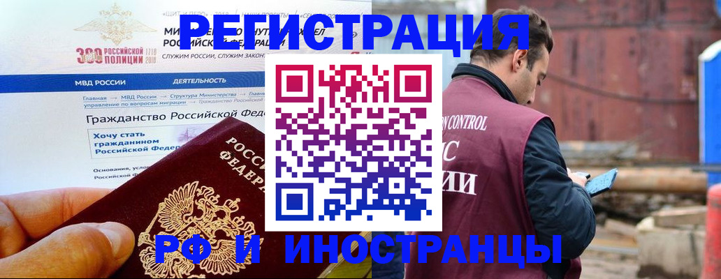 прописка 2025 в Нариманове